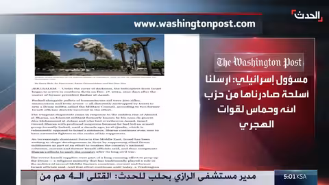 واشنطن بوست: الهجري خطط لدولة درزية ودعم عسكري من إسرائيل وقسد