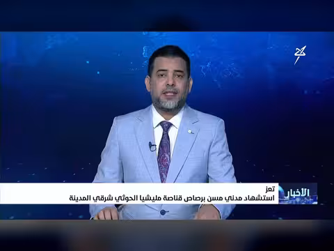 استشهاد مدني مسن برصاص قناص مسيرة الحوثيين شرقي تعز