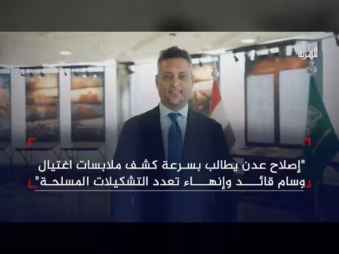 الحكومة تتعهد بمحاسبة مرتكبي الاغتيالات