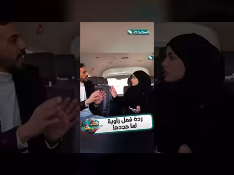 ردة فعل راوية على تهديدها