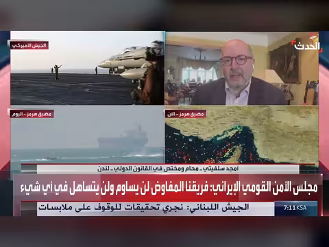 محامي: إغلاق هرمز محظور دولياً