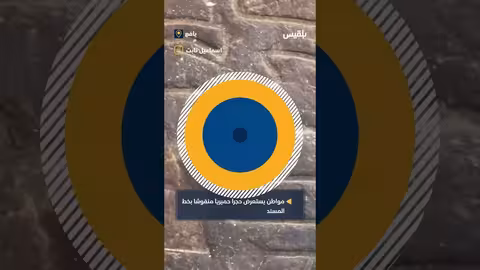 يافع: مواطن يعرض حجراً حميرياً منقوشاً بخط المسند