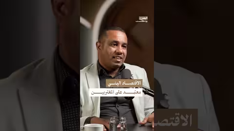 نشأة الاقتصاد اليمني في السبعينيات: خطط التنمية والاعتماد على المغتربين