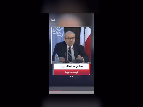 سلام: الحرب ليست حربنا ولا تُخاض من أجلنا