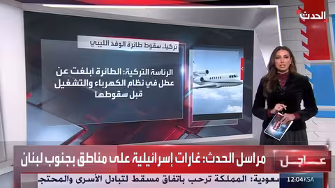 سقوط طائرة رئيس الأركان الليبي في تركيا..تحقيق في الأسباب