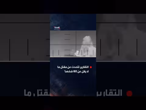 البنتاغون ينشر فيديو لإغراق السفينة الإيرانية أيريس دينا وسقوط قتلى