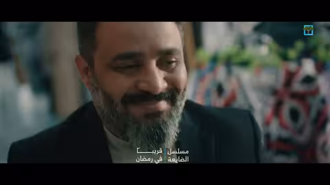 برومو مسلسل الضايعة على قناة المهرية