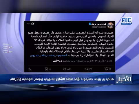 هاني بن بريك: حضرموت تؤكد صلابة الشارع الجنوبي