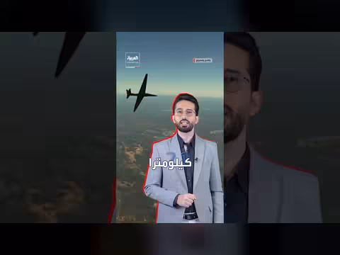 طائرة يو 2 التنين الأميركية في الحرب مع إيران