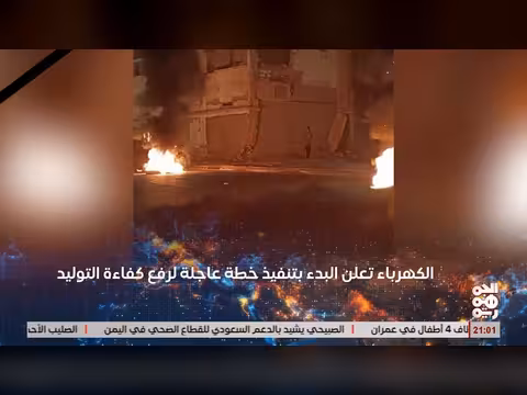 أبرز عناوين نشرة أخبار الجمهورية 09 يونيو 2026