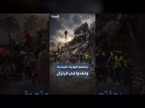مفقودون فنزويليون في زلزال لا غوايرا