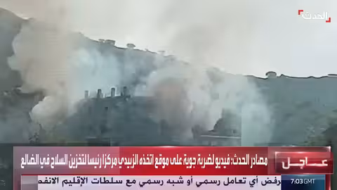 ضربة جوية على موقع تخزين سلاح الزبيدي في الضالع