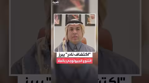 اكتشاف أحافير سرطان حدوة الحصان في العلا