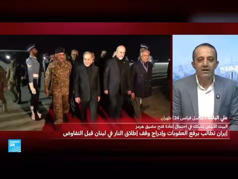 شروط إيران في المفاوضات مع الولايات المتحدة