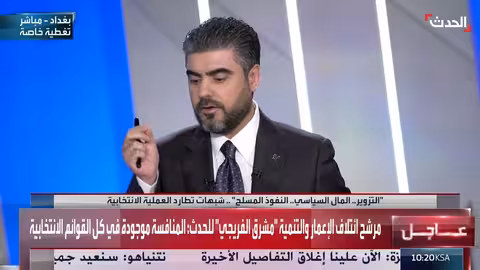 الانتخابات العراقية: مرشح يشدد استقلالية المفوضية ويحذر من شراء الأصوات