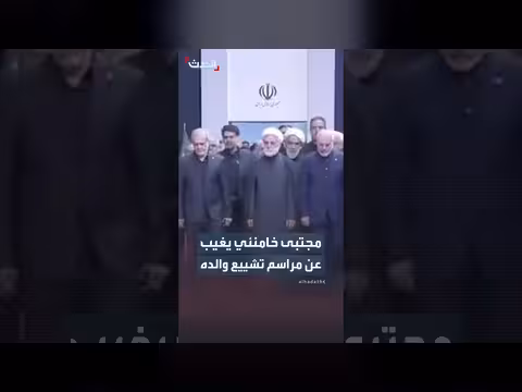 مجتبى خامنئي يغيب عن تشييع والده