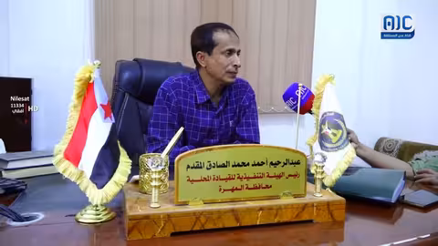 انتقالي المهرة يدعو إلى حشد جماهيري في الغيضة لدعم القوات الجنوبية