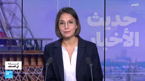 محاكمة غليز والتوترات في الجزائر تتصدر الصحف الفرنسية