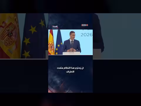 سانشيز: ندافع عن العدل ونحترم القانون الدولي