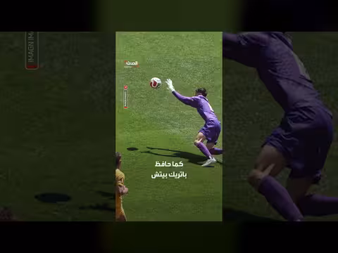 إطلاق اسم حارس أستراليا على شاطئ شهير في ملبورن