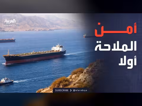 سعودية تؤكد على حرية الملاحة وتطور كاوست تقنية تشخيص السرطان