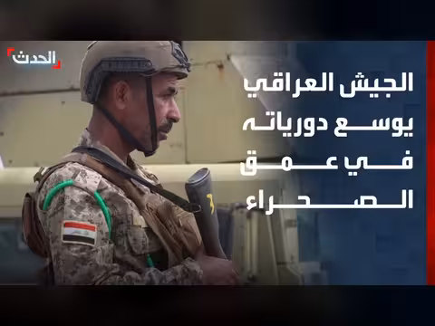 الجيش العراقي يوسع دورياته في الصحراء بعد حادثة التسلل الإسرائيلي
