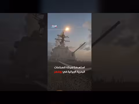 إسرائيل تقترب من تدمير 90% من مواقع تطوير الأسلحة الإيرانية