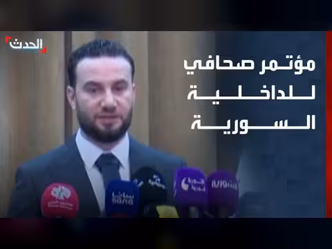 مؤتمر صحافي لنور الدين البابا بشأن أحداث إدلب