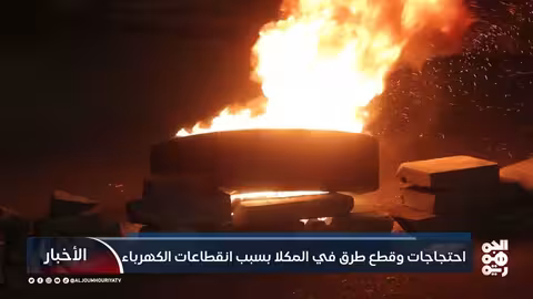 المكلا تغرق في الظلام احتجاجاً على انقطاع الكهرباء المتواصل