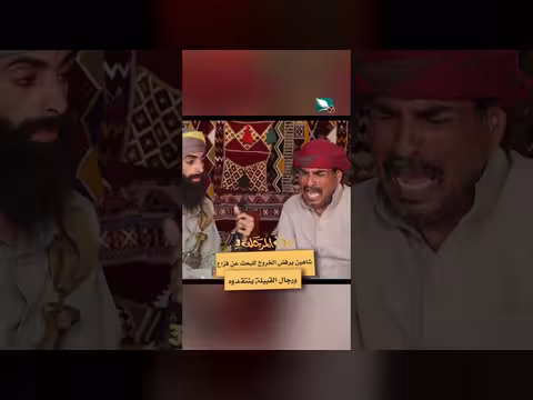 شاهين يرفض التعاون مع فزاع. . وخلاف مع رجال القبيلة دروب المرجلة3