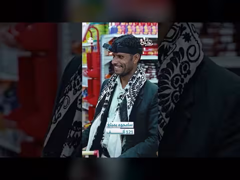 سامحوه بمبلغ 121 ألف رحلة حظ