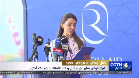 طيران الرياض تطلق رحلاتها الافتتاحية إلى لندن في 26 أكتوبر