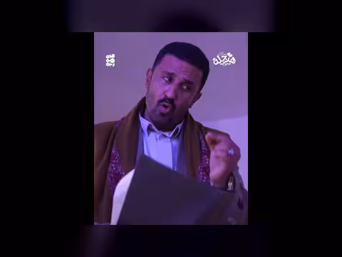 هرجلة2: تهمة الاستفزاز الغذائي. . محاكاة ساخرة لمحمد الحاوري