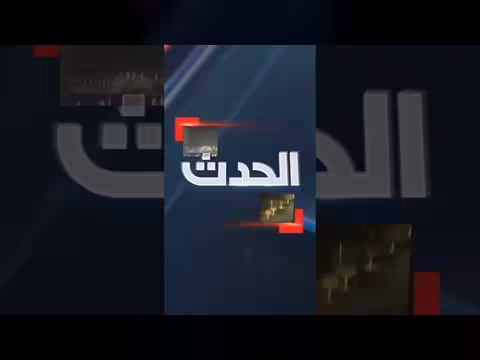 إيران تستهدف أبو ظبي بصواريخ: تصاعد الدخان في العاصمة الإماراتية