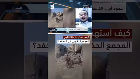 هجوم المحفد: تفاصيل الهجوم الفاشل وخسائر تنظيم القاعدة