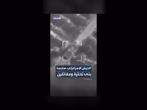 الجيش الإسرائيلي يستهدف بنى تحتية لحزب الله في صور