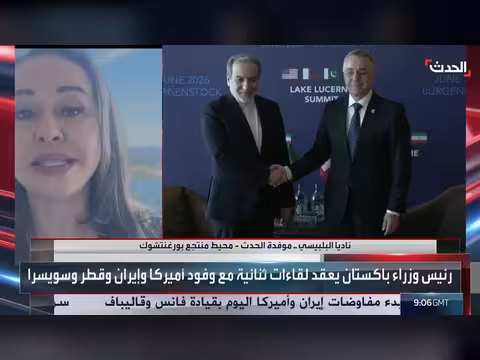 نية أميركية لإنجاح مفاوضات سويسرا وتثبيت وقف النار في لبنان