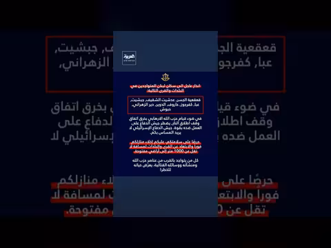 غارة على بلدة عدشيت الشقيف بجنوب لبنان