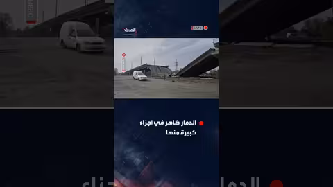 بوكروفسك الأوكرانية: مشاهد الدمار قبل وبعد الحرب