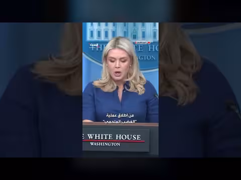 البيت الأبيض: تراجع قدرة إيران على الصواريخ