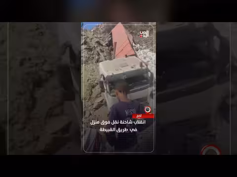 انقلاب شاحنة نقل فوق منزل في لحج
