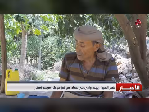 خطر السيول على وادي بني حماد في تعز