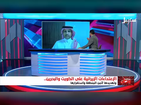 الاعتداءات الإيرانية على الكويت والبحرين