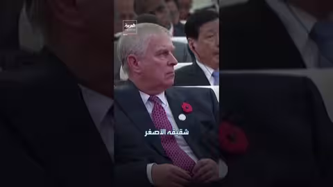 الملك تشارلز لن يتحمل تكاليف دفاع الأمير أندرو