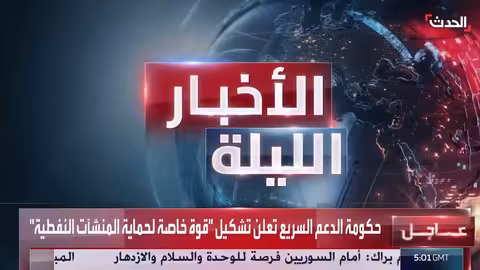 السوريون يحتفلون بسقوط الأسد..ودمشق وقسد في مفاوضات