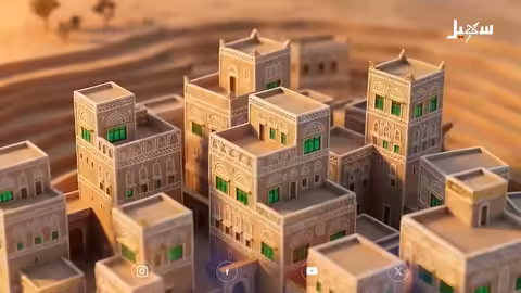 أغنية "كنوز الدار" لحمزة السهماني: إشادة بالهوية اليمنية