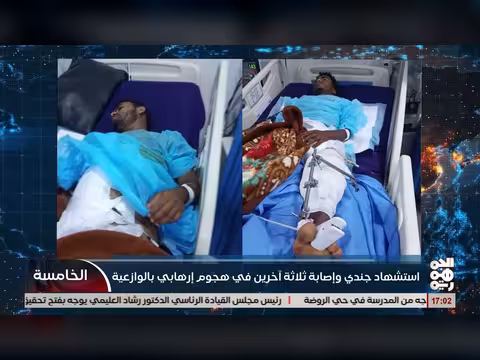 استشهاد جندي واصابة ثلاثة في هجوم الوازعية