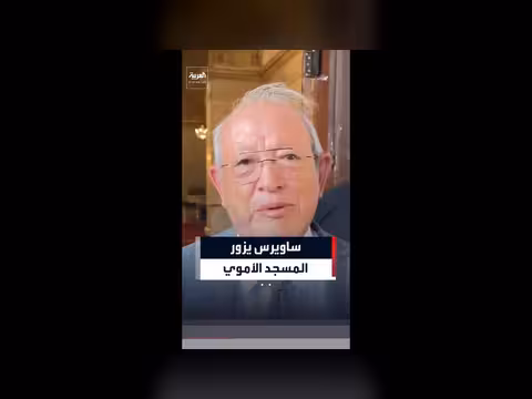 ساويرس يشارك الشعب السوري فرحته