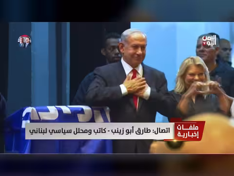 طارق أبو زينب: العمليات العسكرية مستمرة في جنوب لبنان