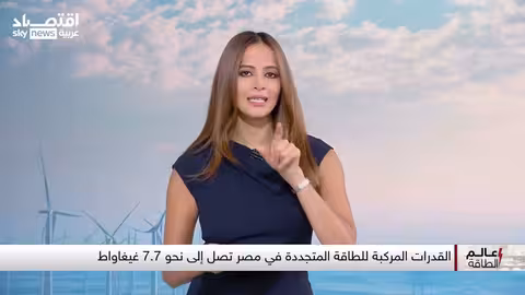 مصر تتصدر طاقة الرياح في أفريقيا وتخطط لمستقبل الطاقة المتجددة